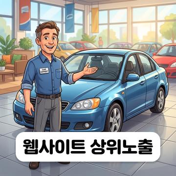 소모품과 정비 이력